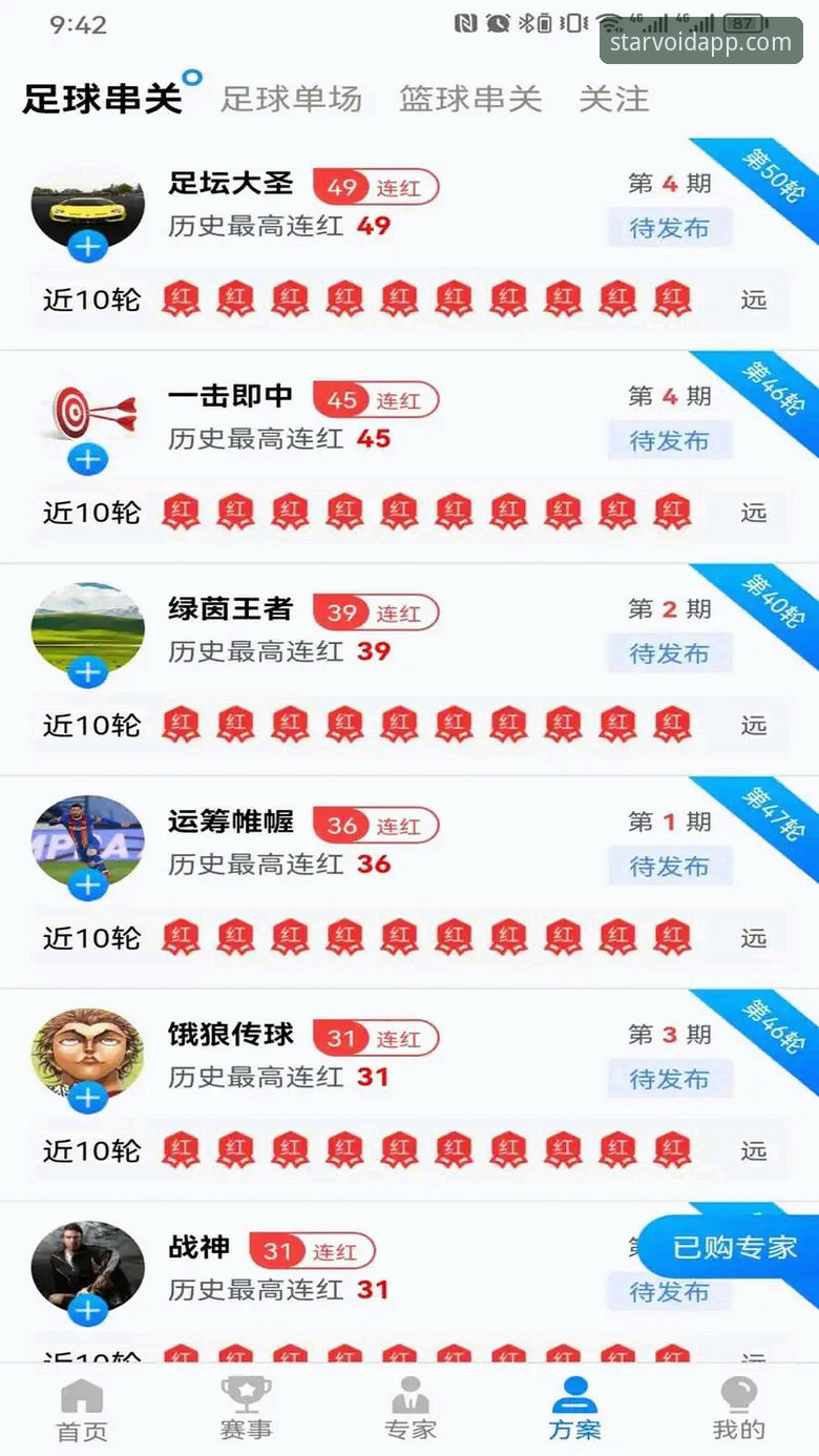 星空app官方正版 如何找到星空app官方正版并畅享完整娱乐体验?