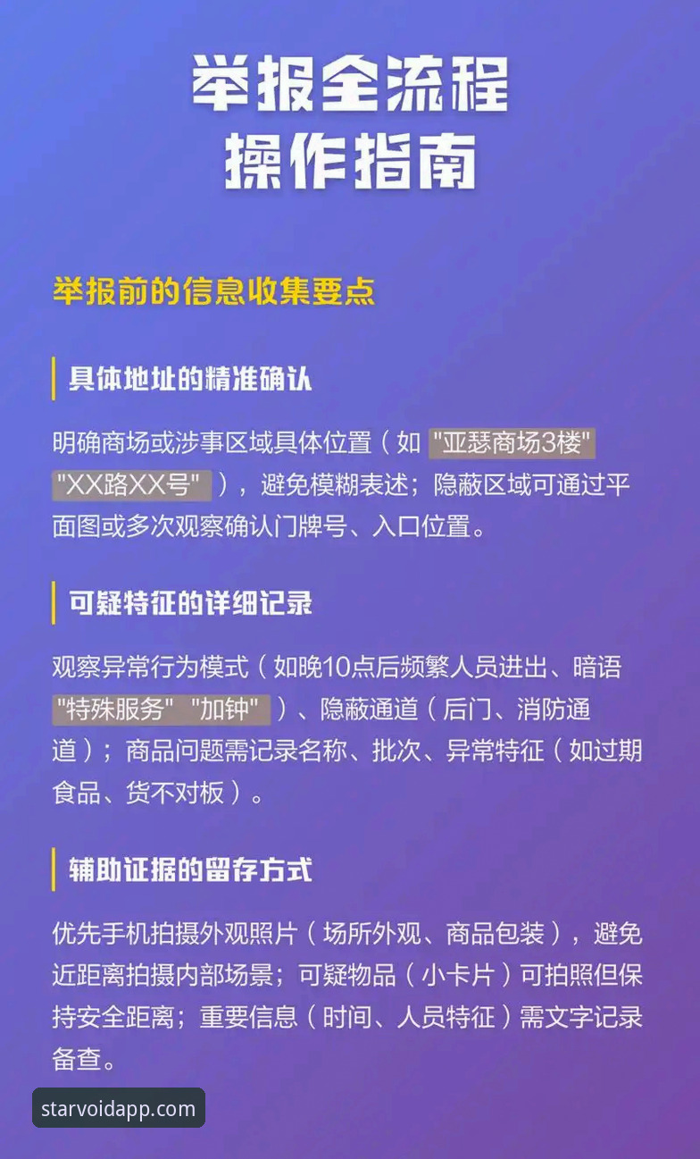 星空娱乐平台操作教程：从安装到深度体验的全流程指南