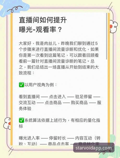 星空直播好用吗官方下载 揭秘星空直播好用吗官方下载:新手必备的完整指南与真实体验